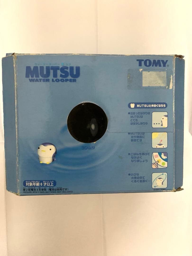 トミー　ウォータールーパー　ムツ