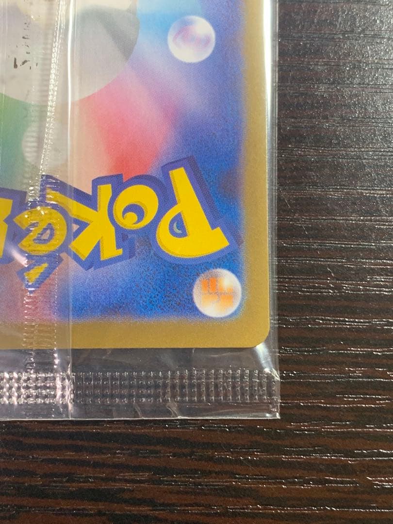 ピカチュウ トレーディングカード HP70