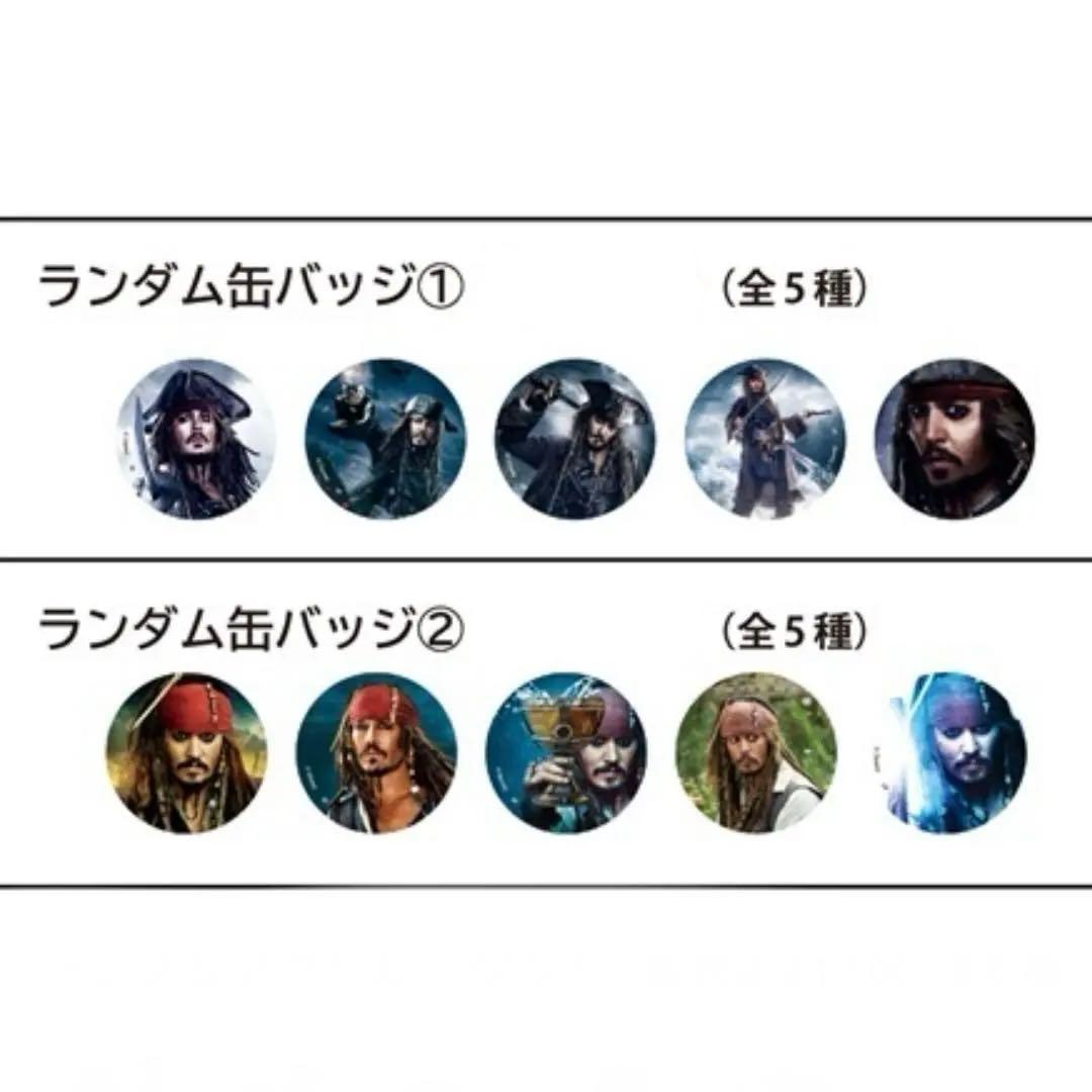 コミコン　パイレーツオブカリビアン　ジョニーデップ　ランダム缶バッジ