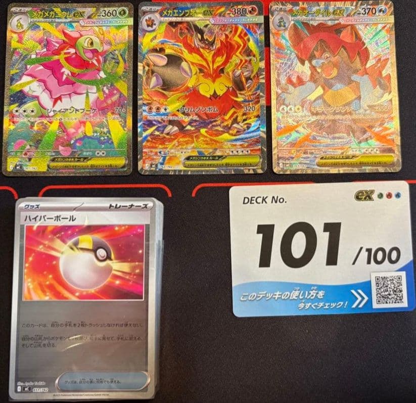 スタートデッキ100バトルコレクション 101番　ZA 御三家 SAR