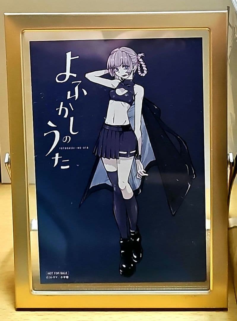 よふかしのうた 全巻セット (1-20巻)