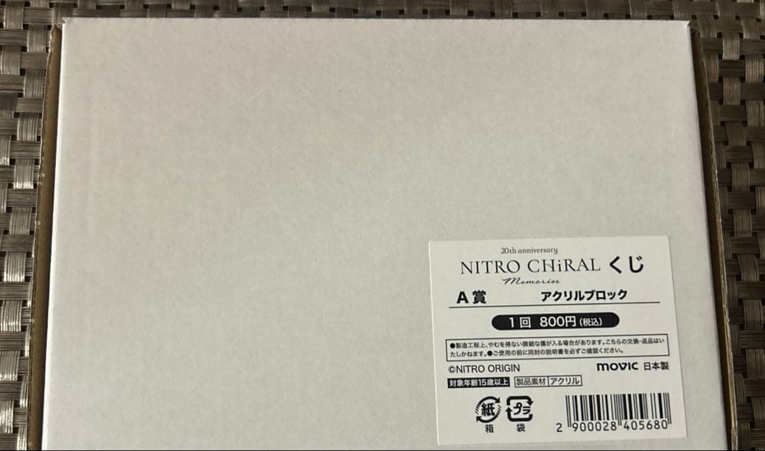 あ*き様 ニトロキラル　ニトキラ　キラメモ