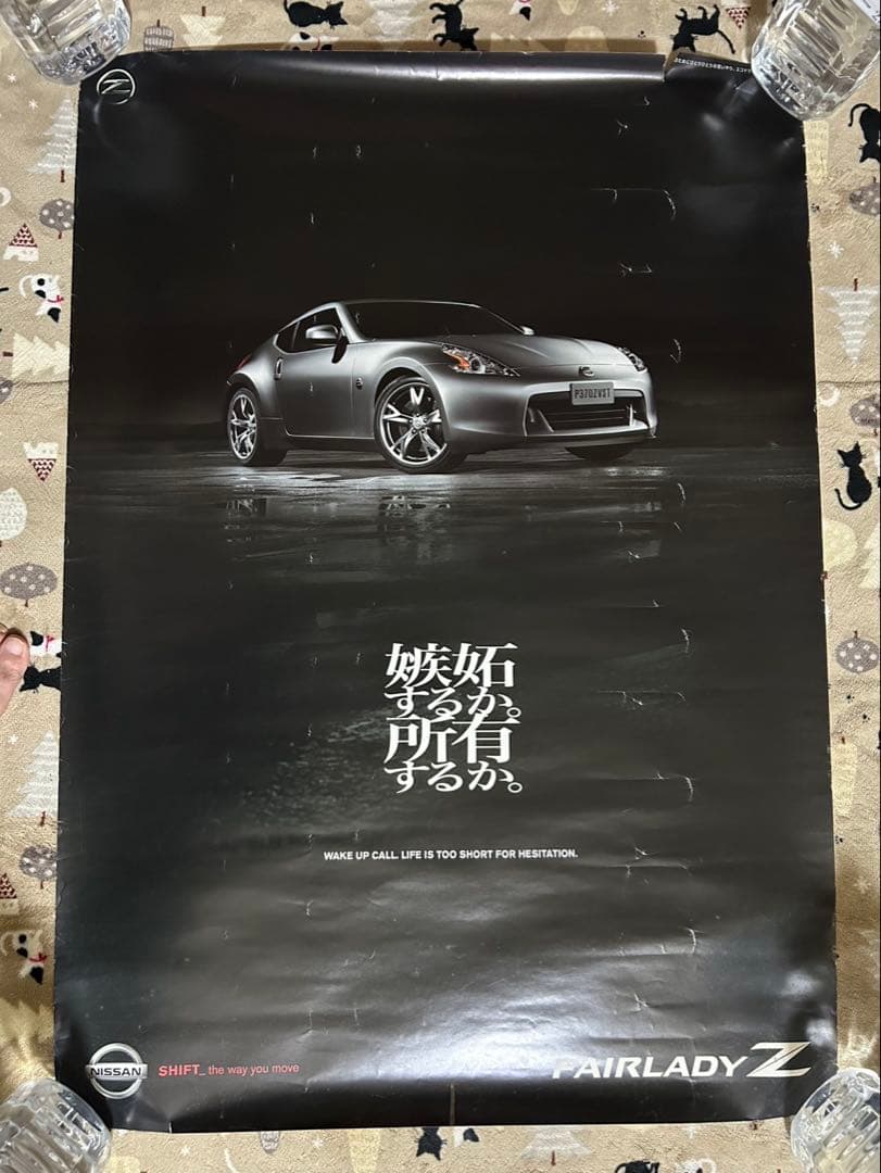 34Zポスター(非売品)