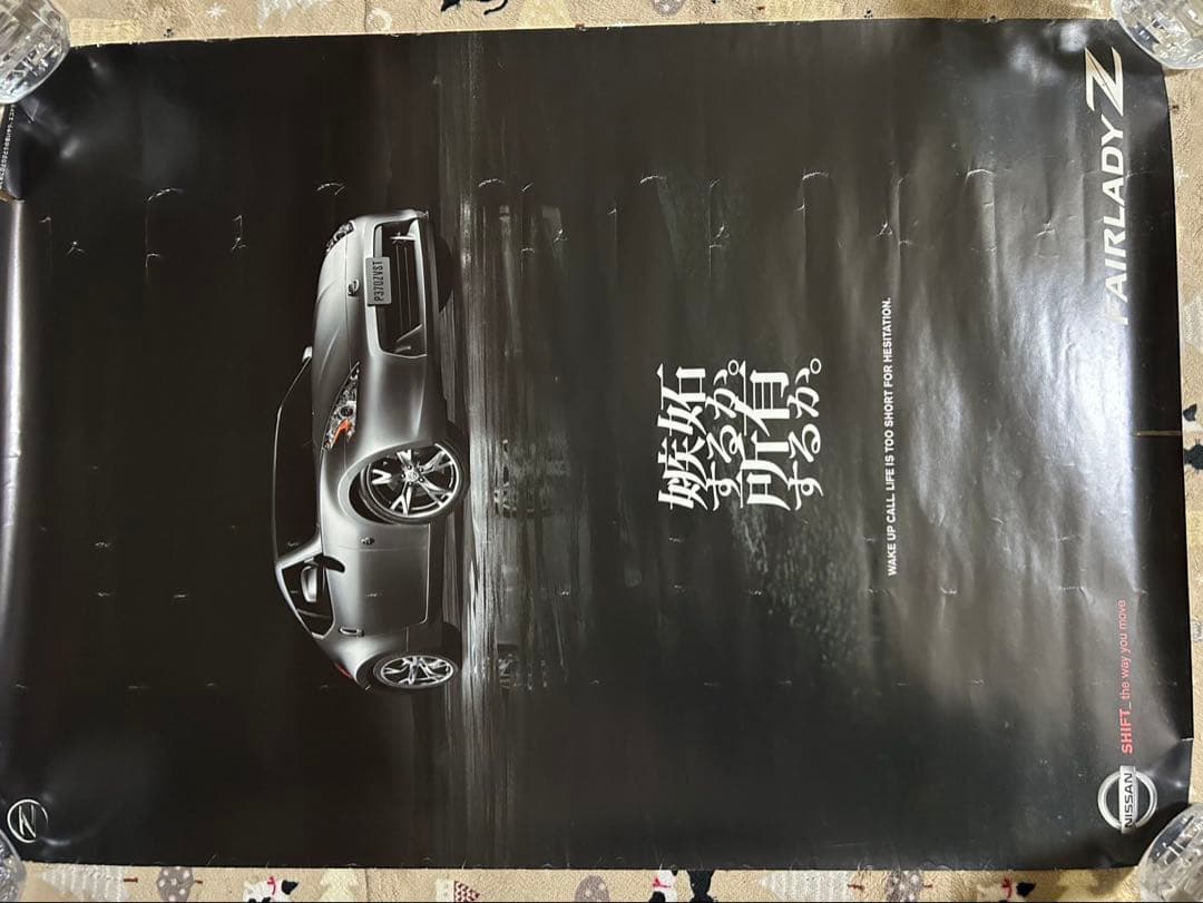 34Zポスター(非売品)