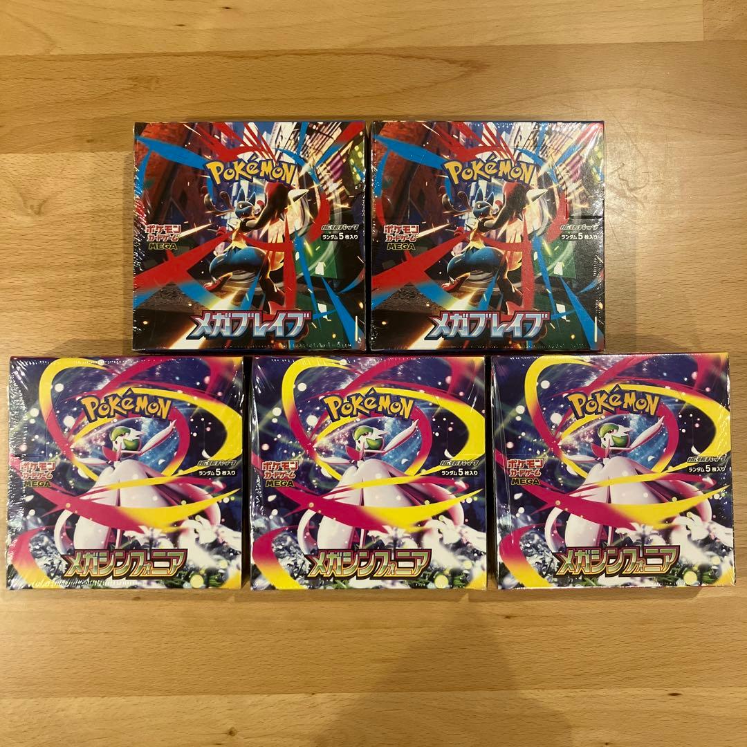 メガブレイブ2BOX、メガシンフォニア3BOX シュリンク付き　セット