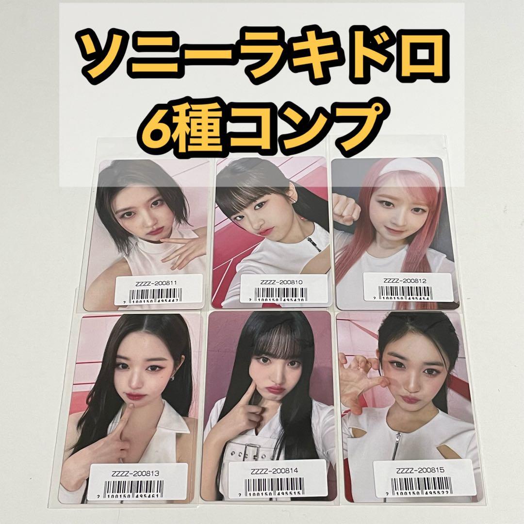 IVE WAVE ソニー ラキドロ トレカ 6種コンプ