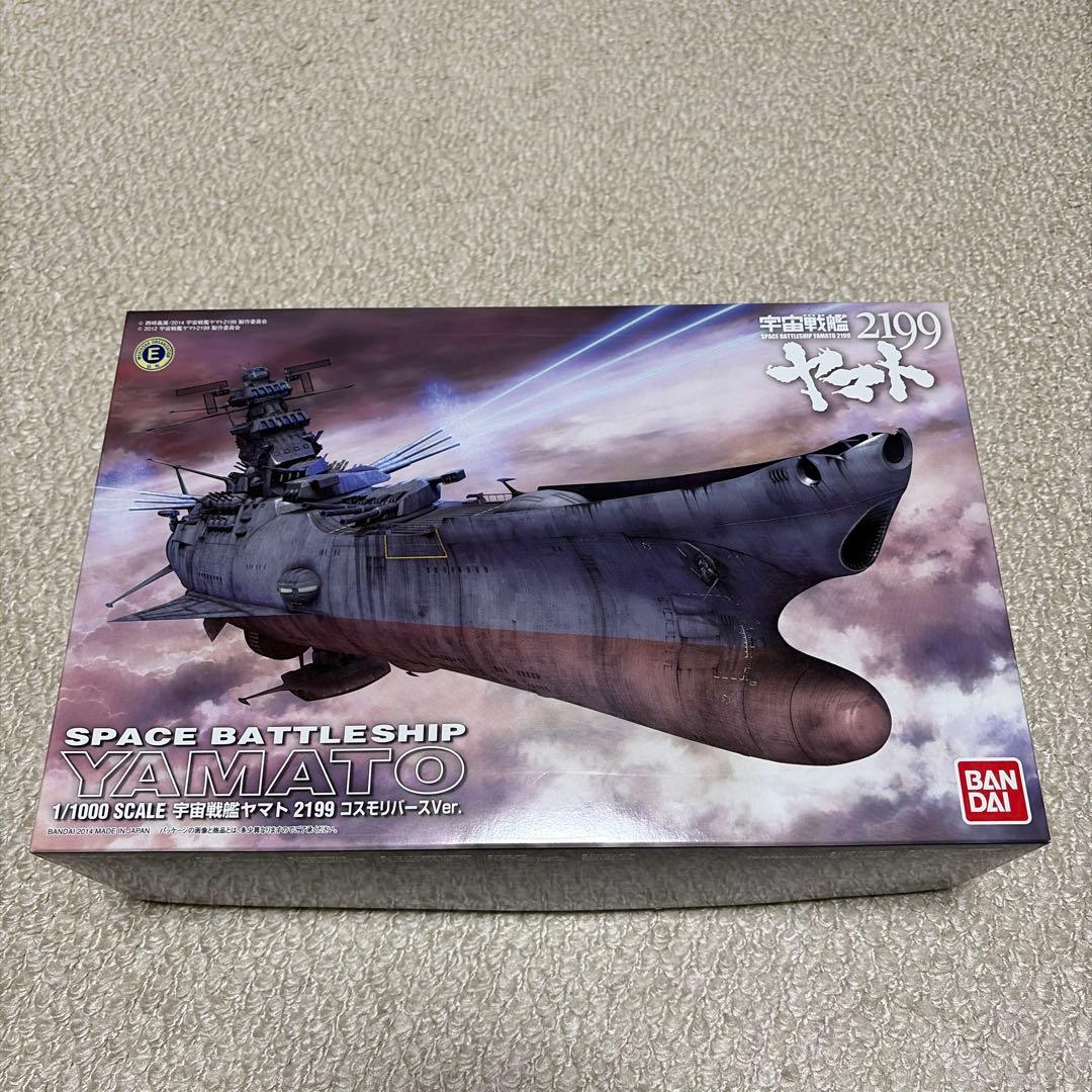 宇宙戦艦ヤマト プラモデル 宇宙戦艦ヤマト2199