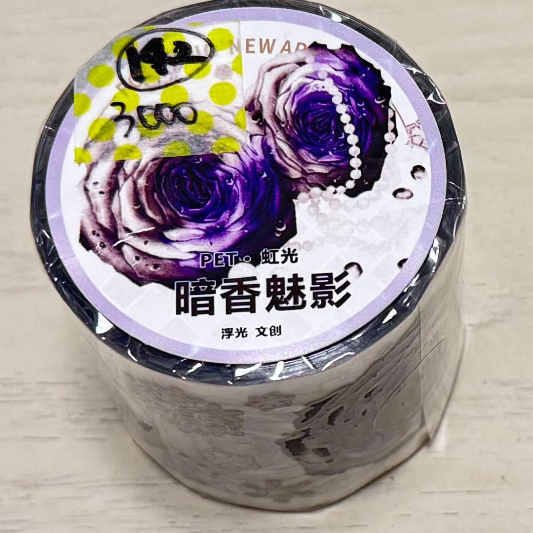 セール142 海外 PETテープ マスキングテープ