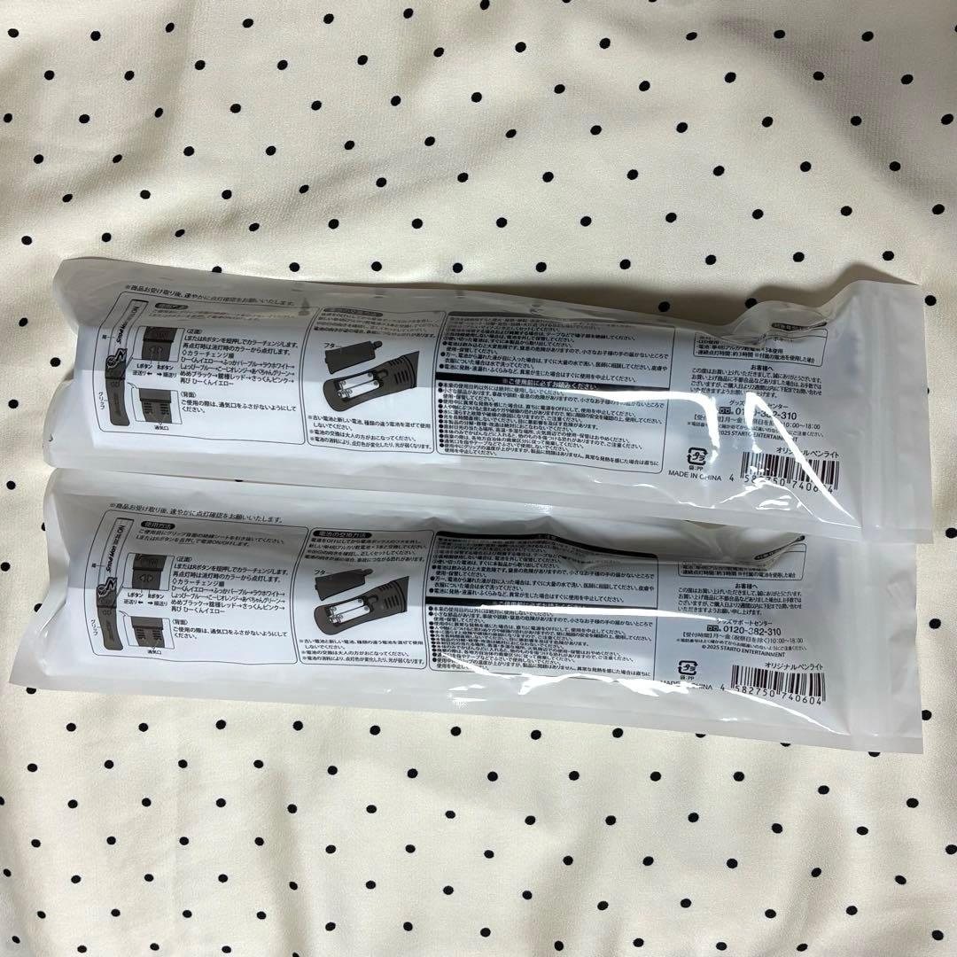 ペンライト Man Dome Tour 2025-2026 ON