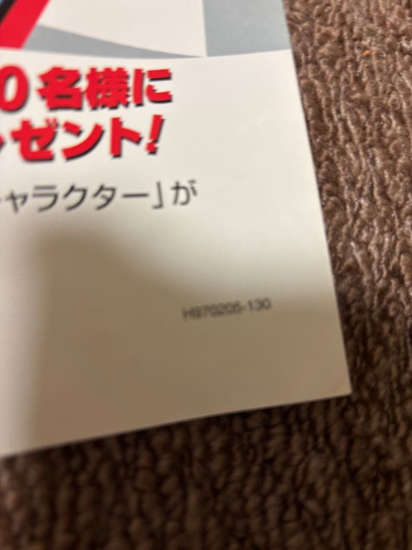 ロックマン　バトル＆チェイス　販促ポスター