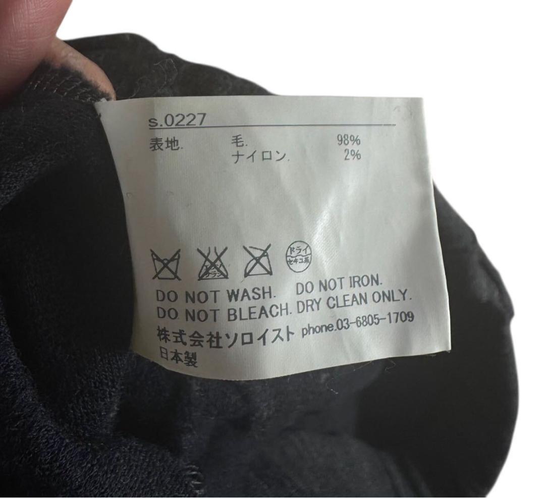 ソロイスト S.0227 パジャマパンツ チャコール Ｓ