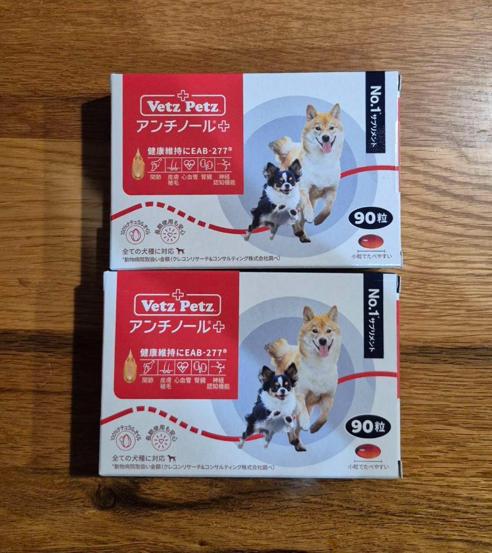 Vetz Petz アンチノールプラス 90粒 2箱