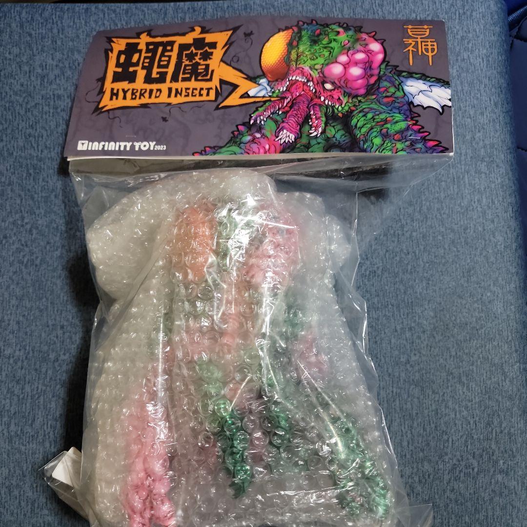 インディーズソフビ インフィニティトイ 蝿魔 ソフビ　墓場の画廊