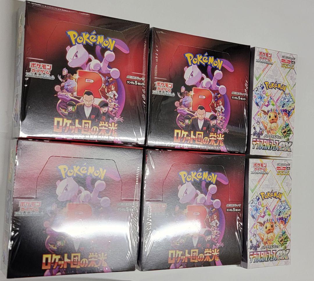 ポケモンカード6BOXセット