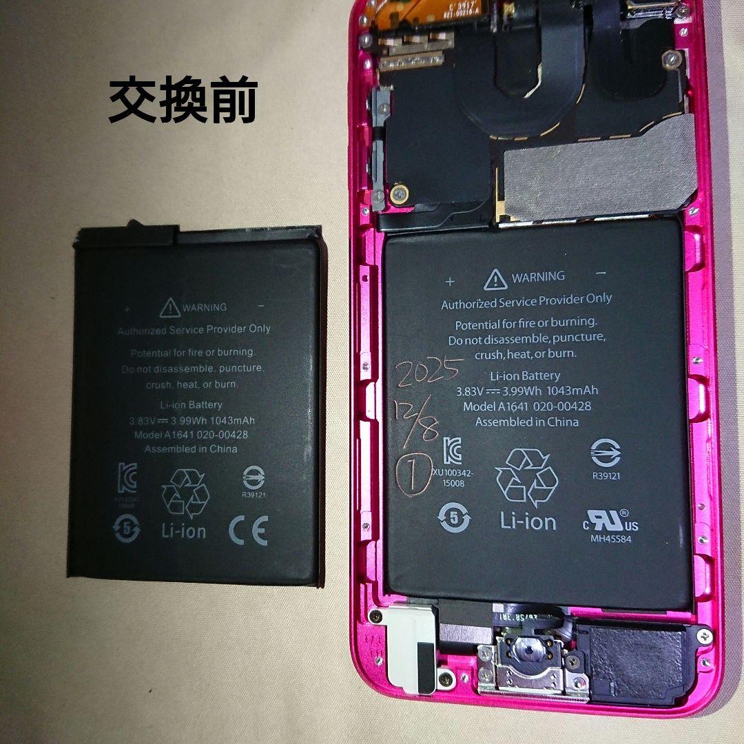 1146番.新品バッテリー iPod touch 第6世代 ピンク 32GB