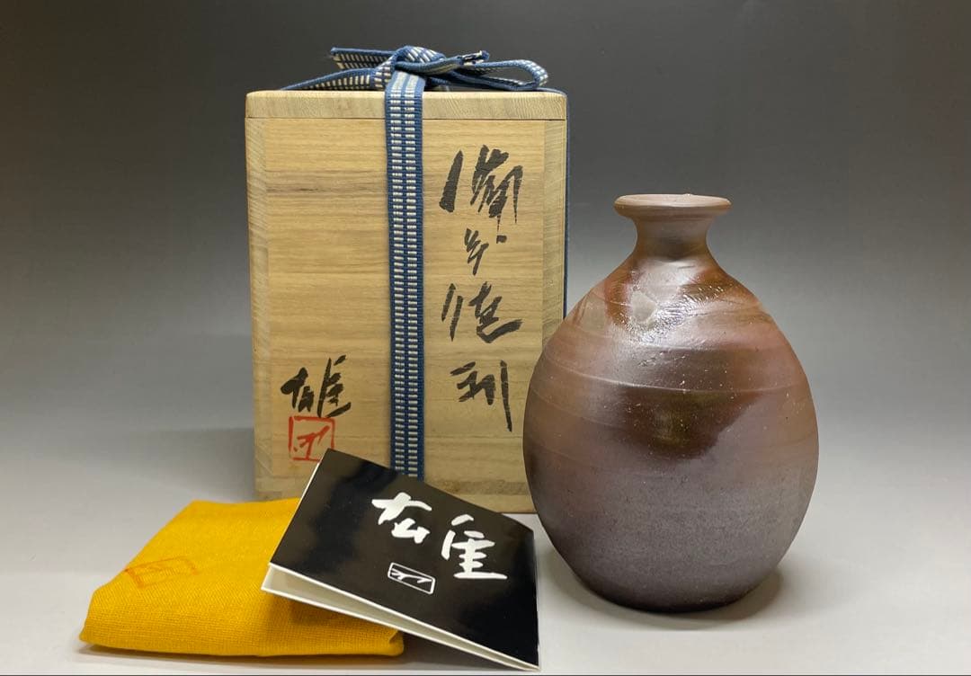 人間国宝　藤原雄　備前徳利　共箱　共布　栞　yy84