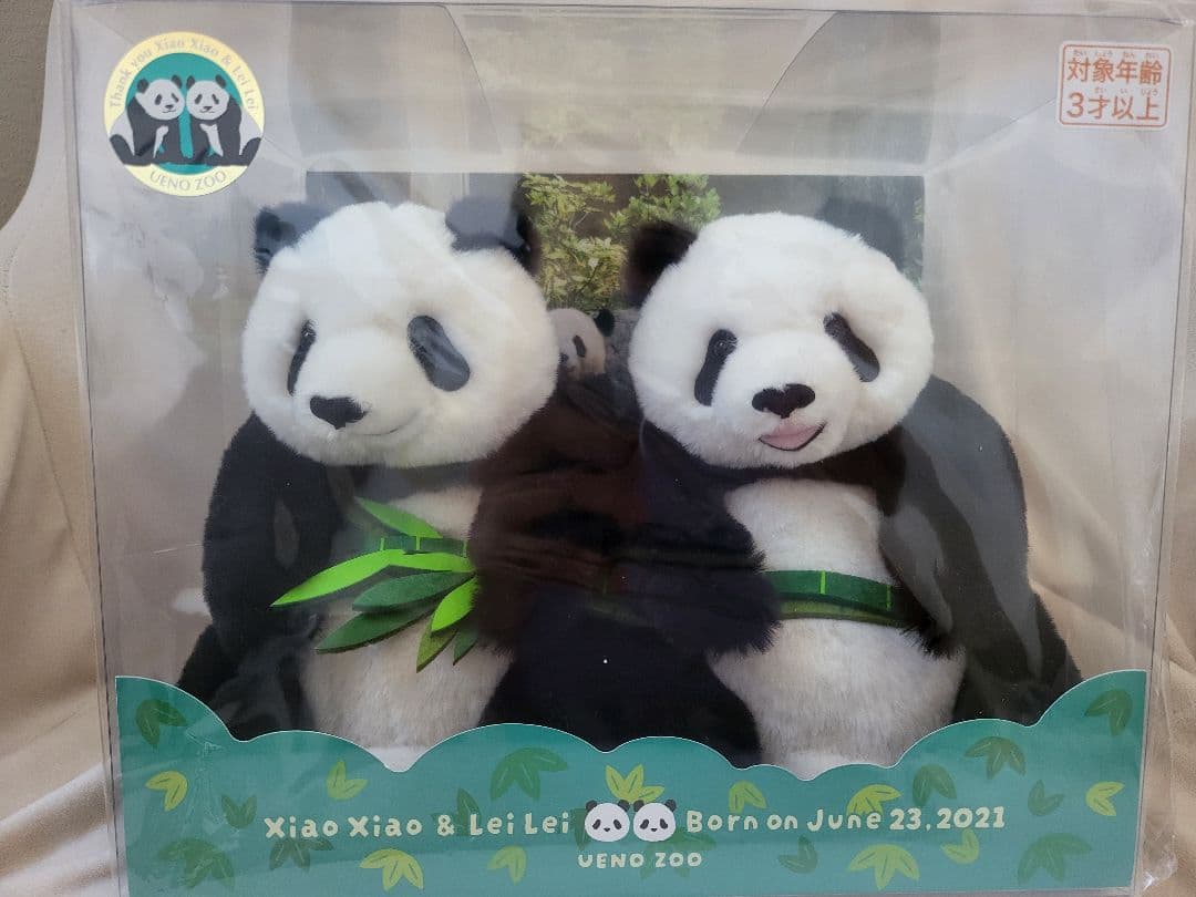 上野動物園 シャオシャオ レイレイ ぬいぐるみセット 双子パンダ