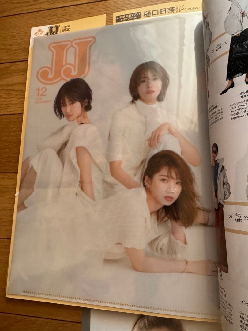 乃木坂46 樋口日奈 写真集 『恋人のように』 JJ 雑誌 まとめセット