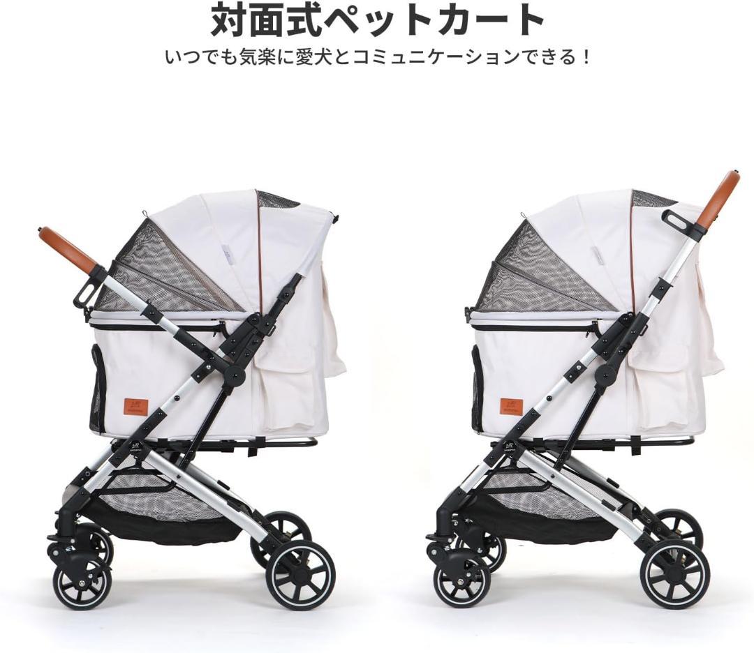 SKISOPGO 対面式ペットカート ホワイト新品未開封 6T8JLx4BA