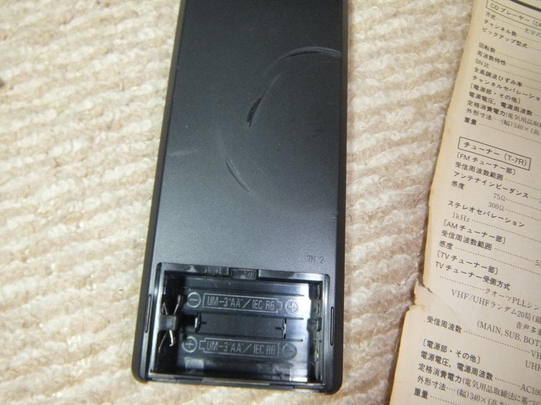 【引き取り限定】KENWOOD ROXY DG3　システムコンポ　中古