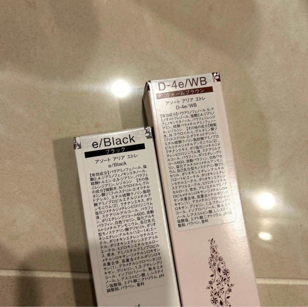 更に値下げ！デミアソート アリア カラー剤(1剤+2剤)