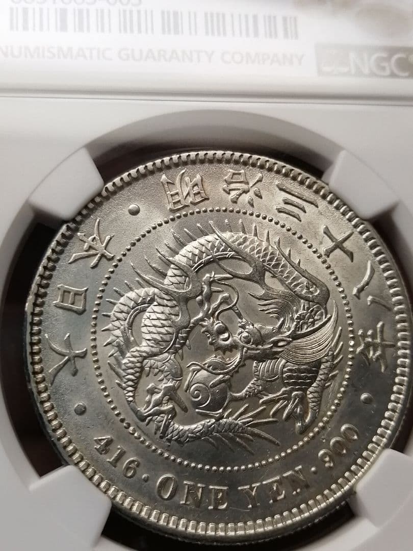 ★PCGS 【 MS61 】一圓銀貨　未使用『 超ハイグレード』かなりきれいです