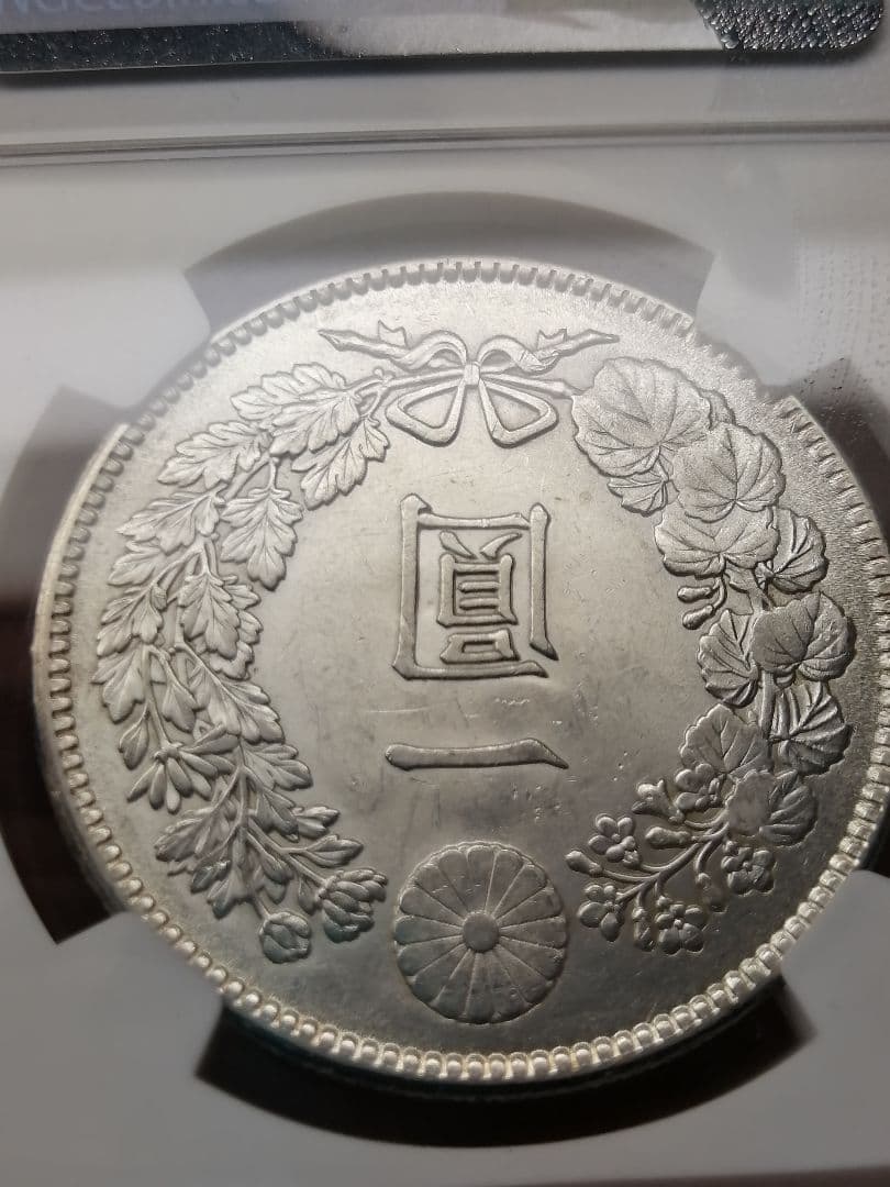 ★PCGS 【 MS61 】一圓銀貨　未使用『 超ハイグレード』かなりきれいです