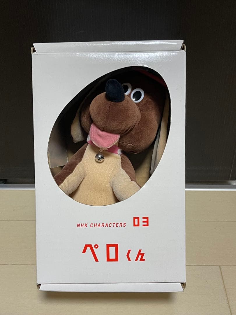NHK セキグチ製　ペロくん　ぬいぐるみ　セット はたらくおじさん
