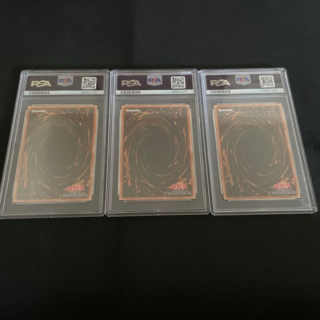 遊戯王 25周年 海馬セット 青眼の白龍　PSA9 ３連番