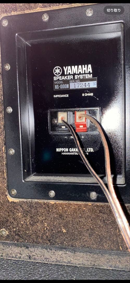 【引取限定】YAMAHA NS-1000 スピーカー 同番シリアル