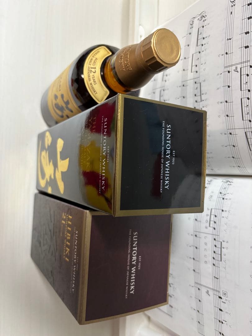 納品書あり，本物保証!山崎12年・18年・響21年セット