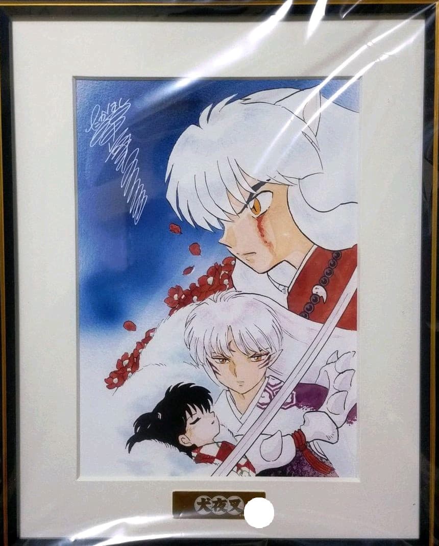 複製原画 犬夜叉 殺生丸 りん