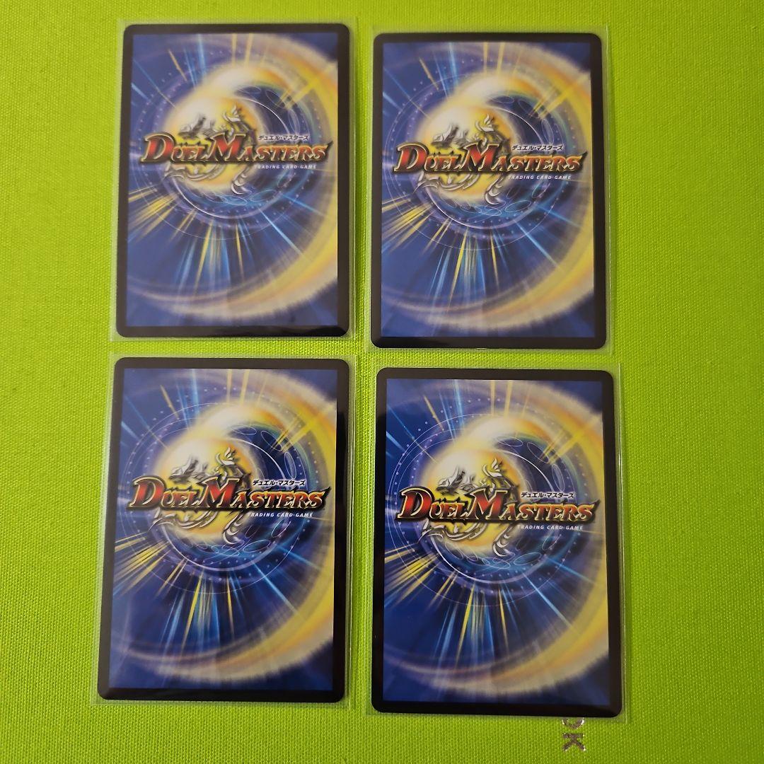 轟速ジャ・レッド