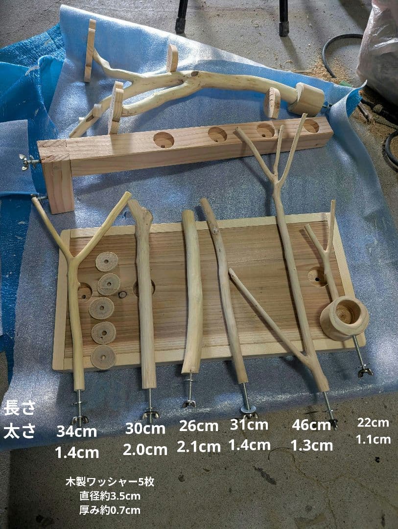 バードアスレチック32　(止まり木5本付き)