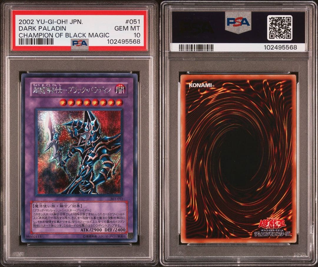 AGITO　最安値　世界88枚　ブラック・パラディン　シク