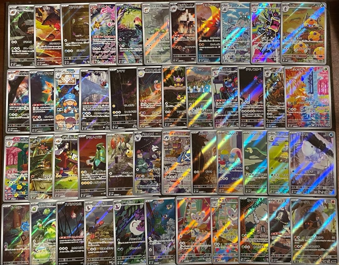 ポケモンカード chr ar 273枚 まとめ売り 被りなし