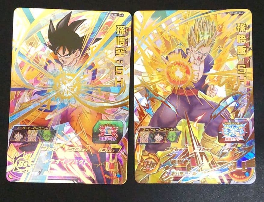 UGM1 まとめ売り