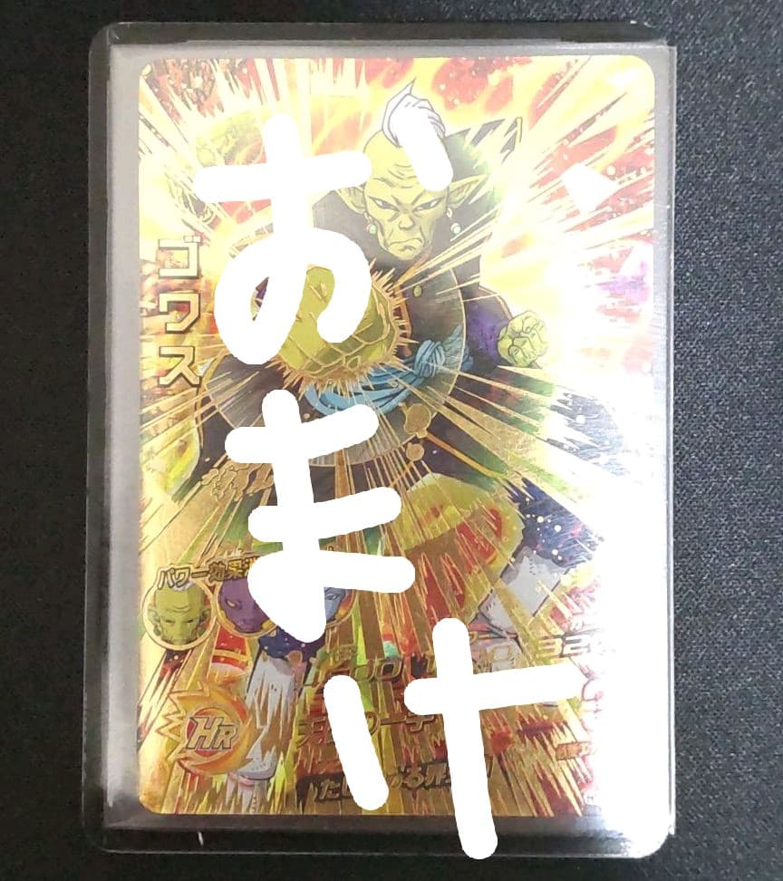 UGM1 まとめ売り