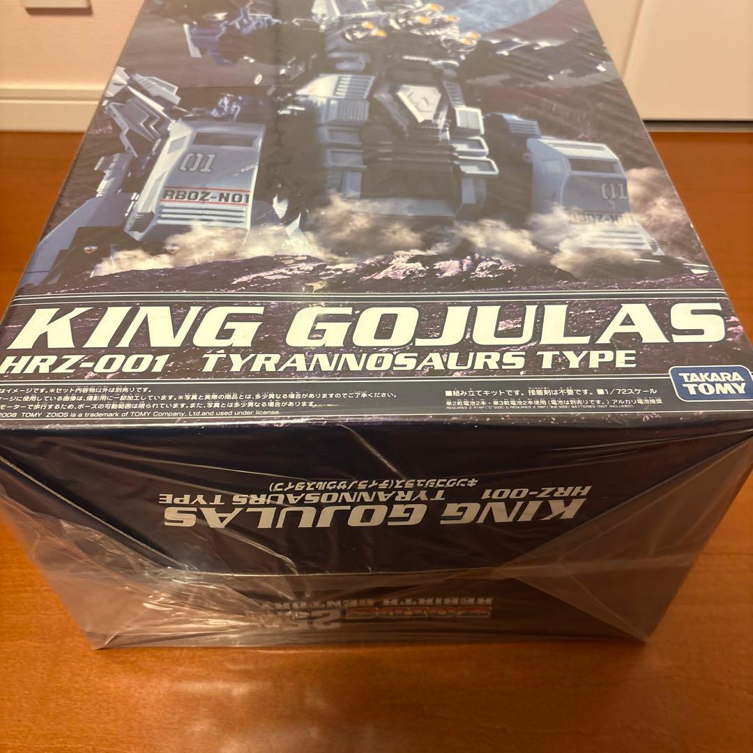 【未開封】キングゴジュラス HRZ-001 TYRANNOSAURS TYPE