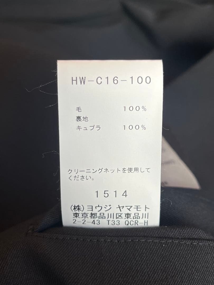 ロッタン　yohjiyamamoto テロテロコート　サイズ2