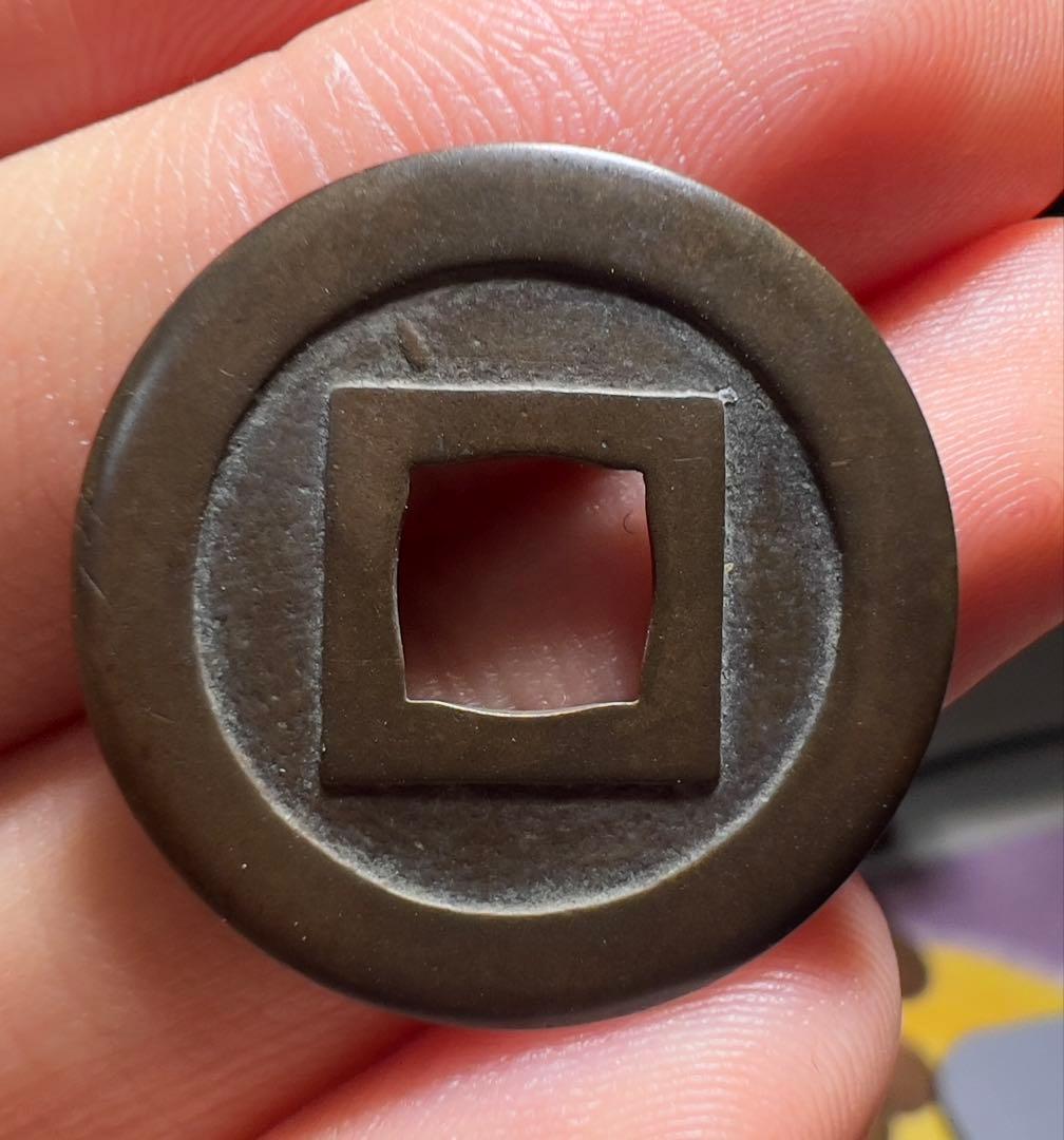 寛永通宝　母銭　美品　古銭　穴銭　まとめ買い歓迎　本物保証