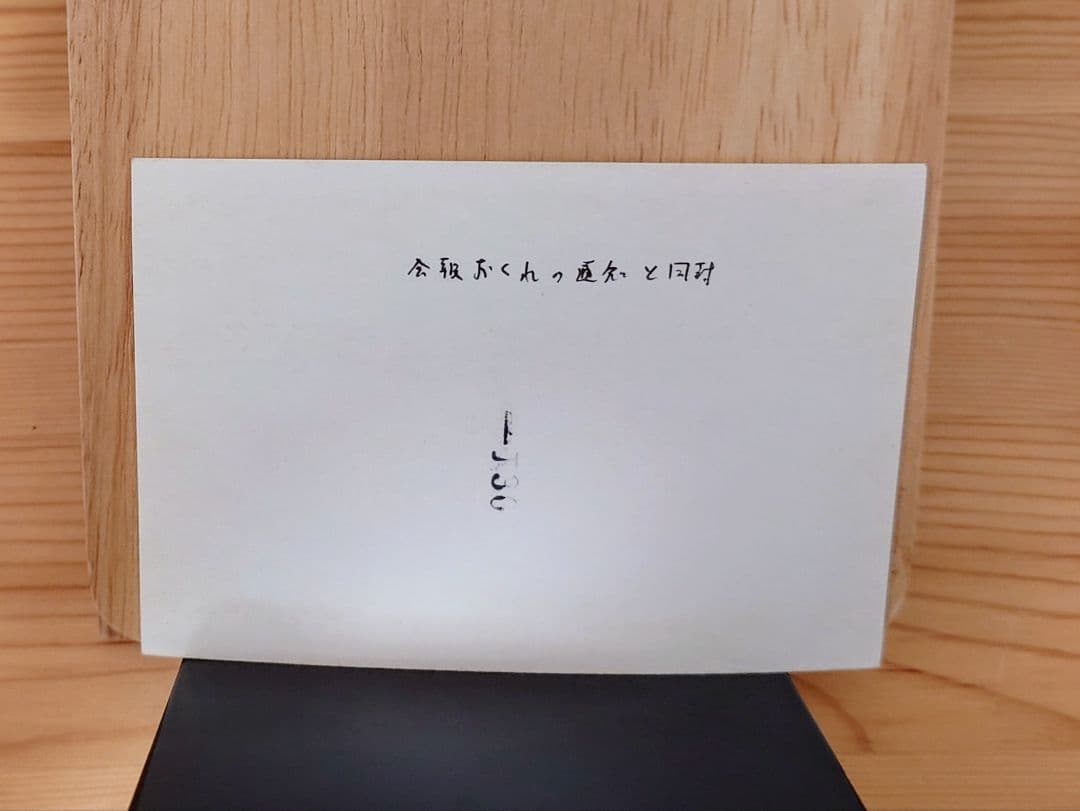 松任谷由実 オフィシャルファンクラブ 会報おまけ 生写真セット