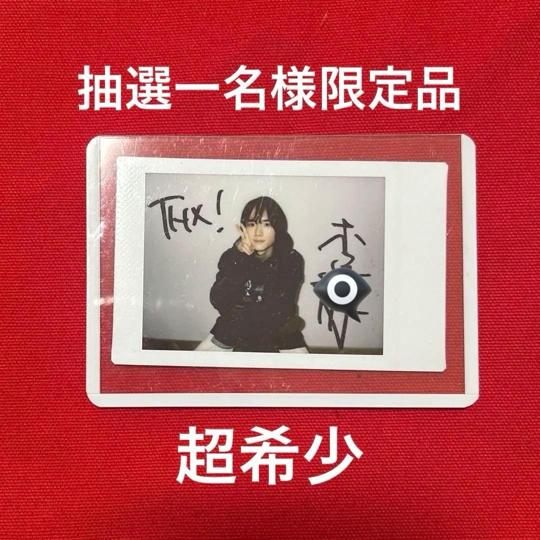 板垣李光人 ファンクラブ PLManiaの苑 当選者特典 直筆サイン