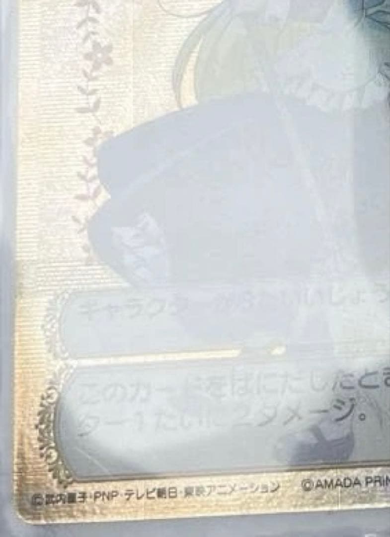 美品　アマダ　愛野美奈子　メイド服　セーラームーン　カードゲームコレクション