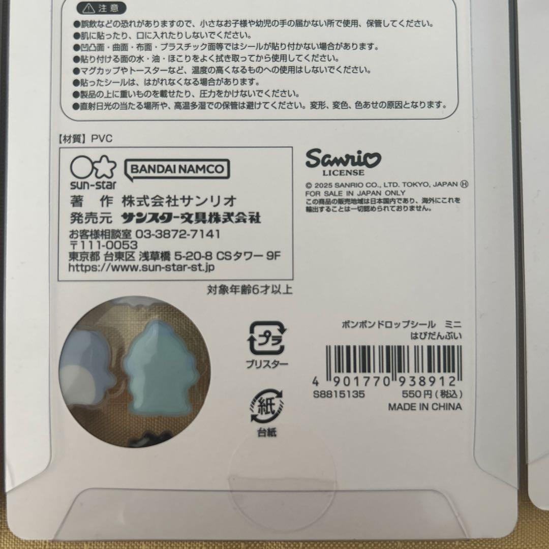 HAPIDANBUI BONBON DROP mini 6枚　ボンボンドロップ