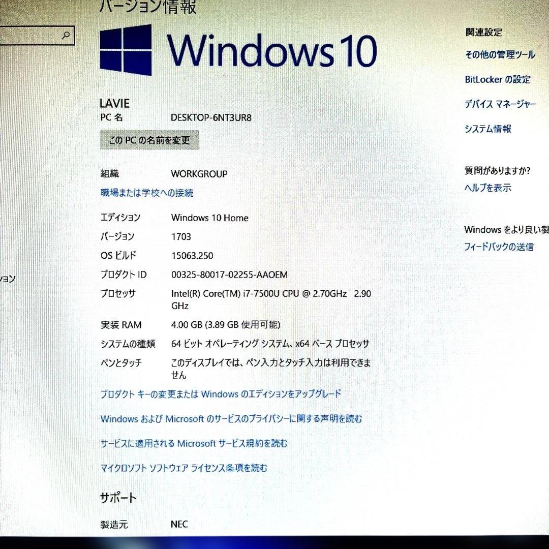 デスクトップ パソコン NEC LAVIE