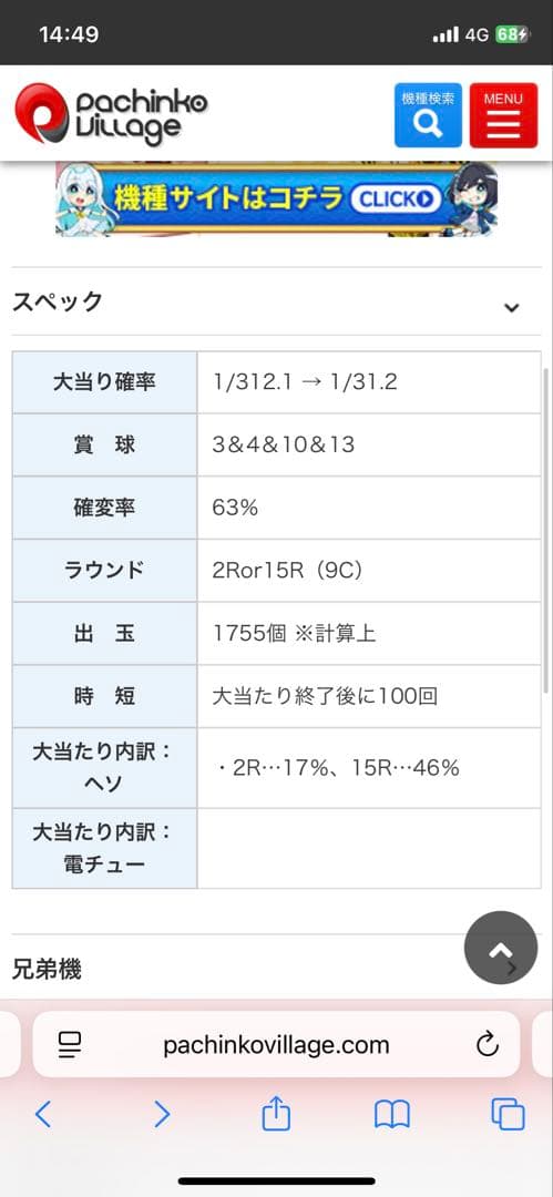 最終値下げ CRフィーバー大夏祭り もえver. パチンコ実機 パチンコ台