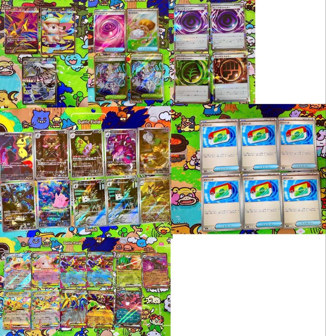 ポケモンカード　SR MA AR R RR U 38枚　まとめ売り