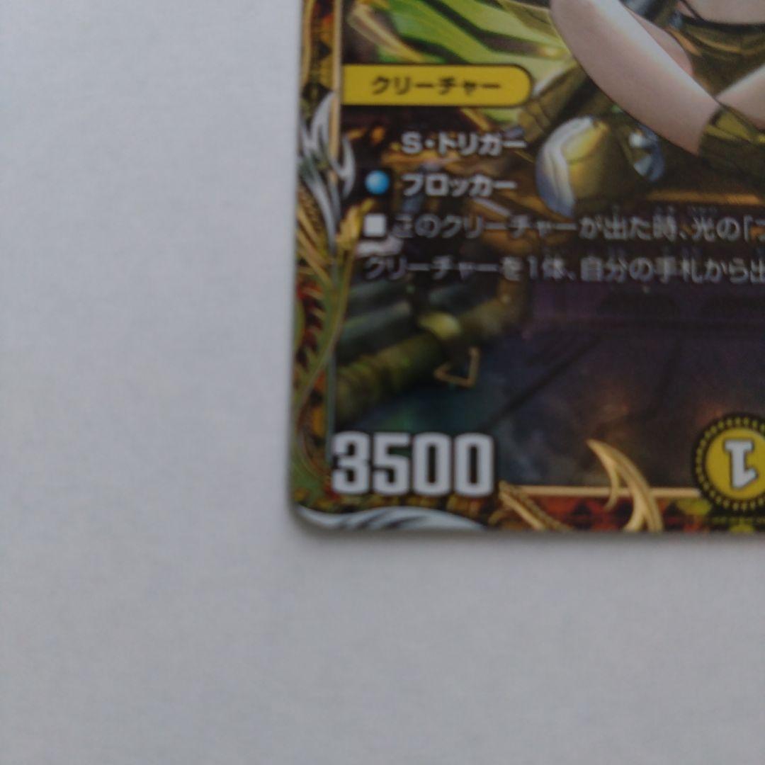 光開の精霊サイフォゲートです