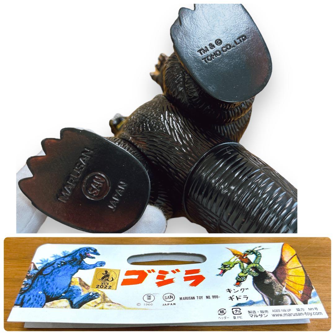 限定 ハロウィン ゴジラ ソフビ マルサン